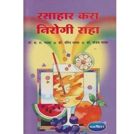 Rasahar Books (Hindi)
