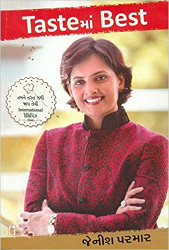 Jenish Parmar Taste ma Best Recipe Book - Gujarati (Soft Bound)